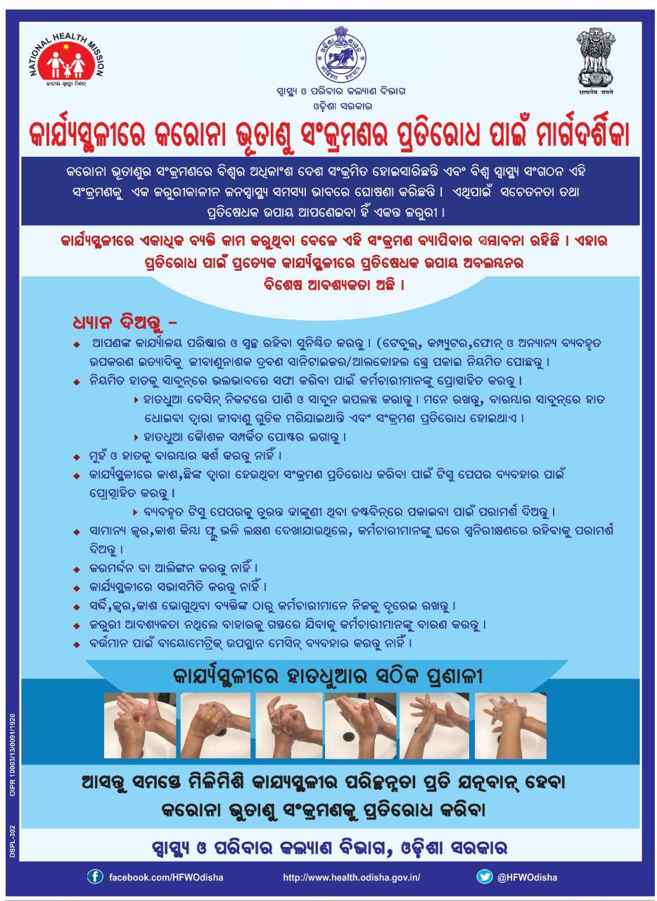 Necessary Precautions to be taken at work place